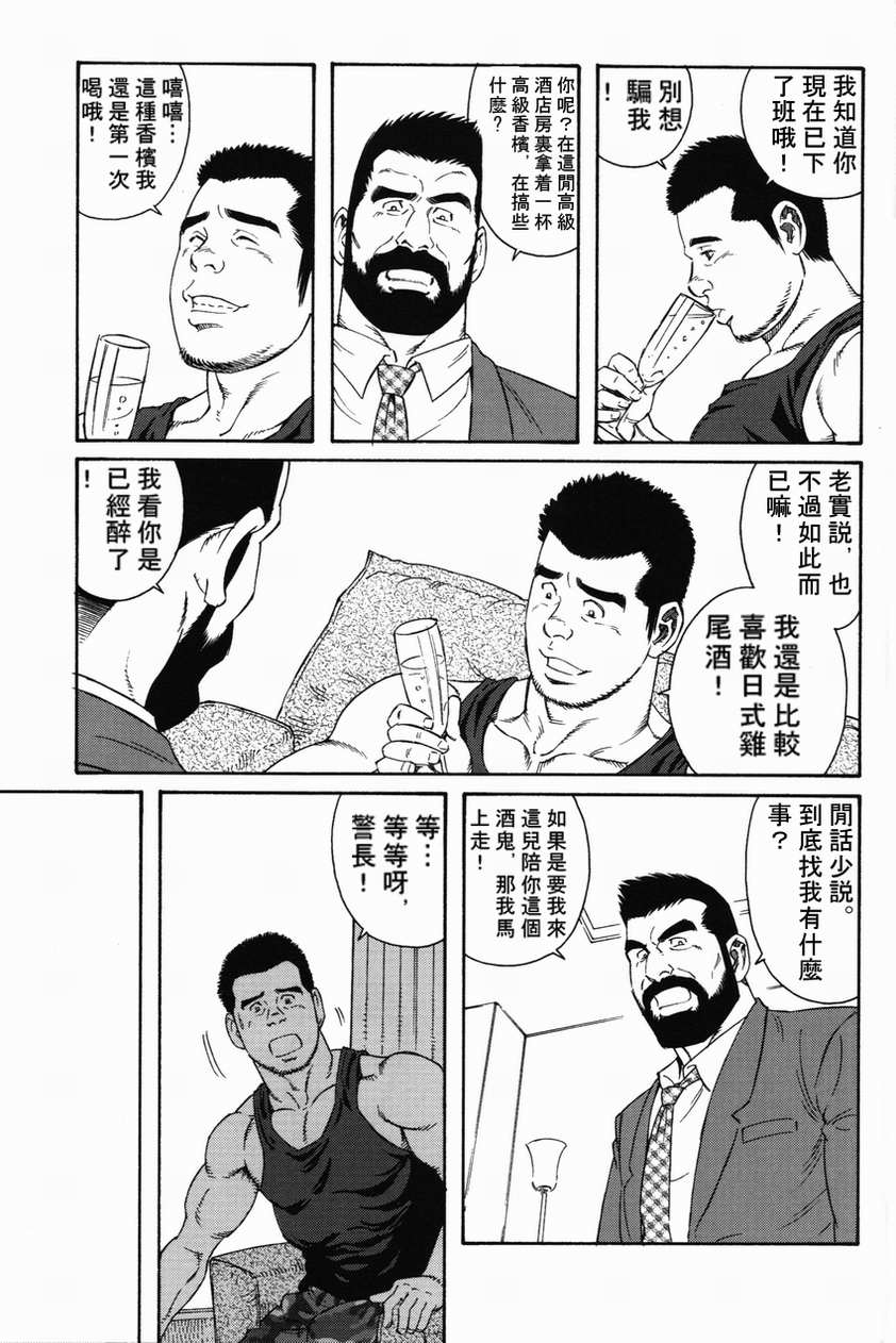 Kokuhaku | 告白 page 5 full