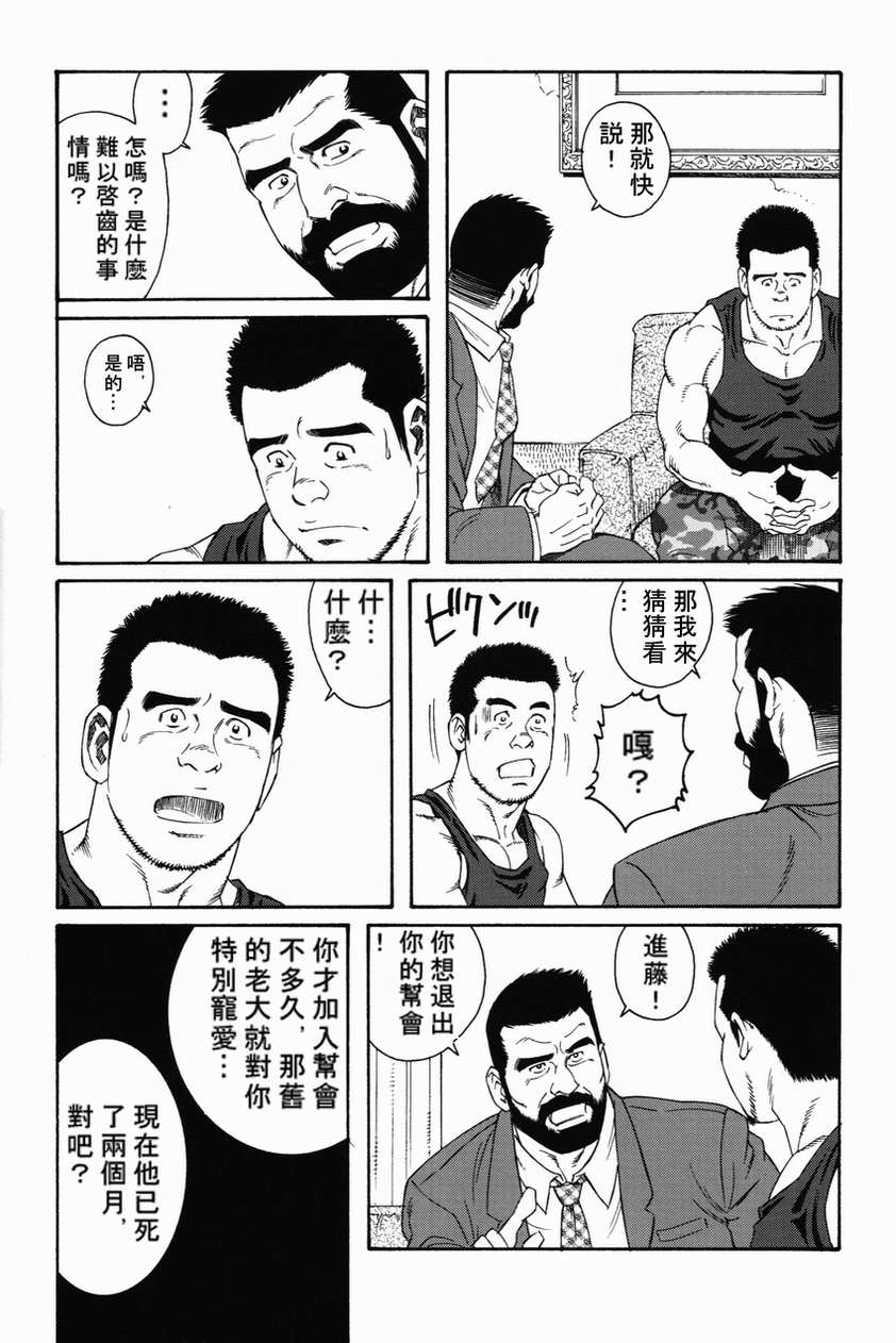 Kokuhaku | 告白 page 6 full