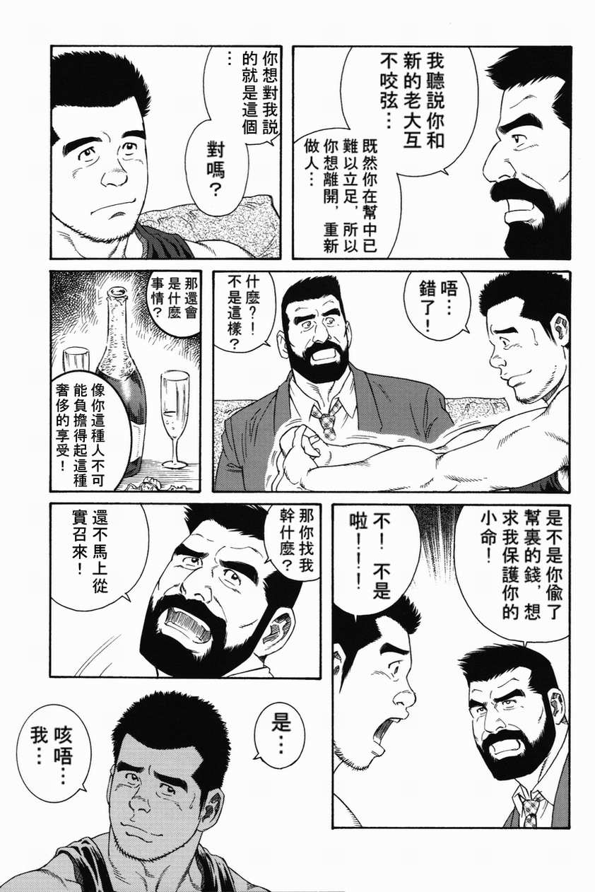 Kokuhaku | 告白 page 7 full