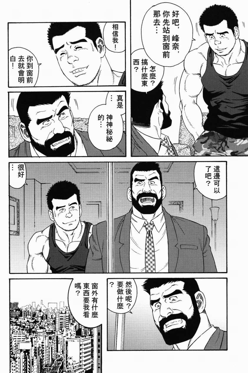 Kokuhaku | 告白 page 8 full