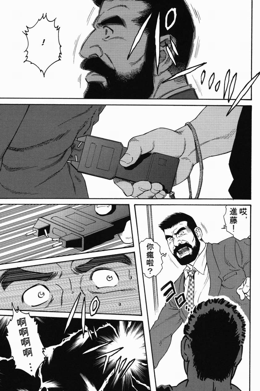 Kokuhaku | 告白 page 9 full