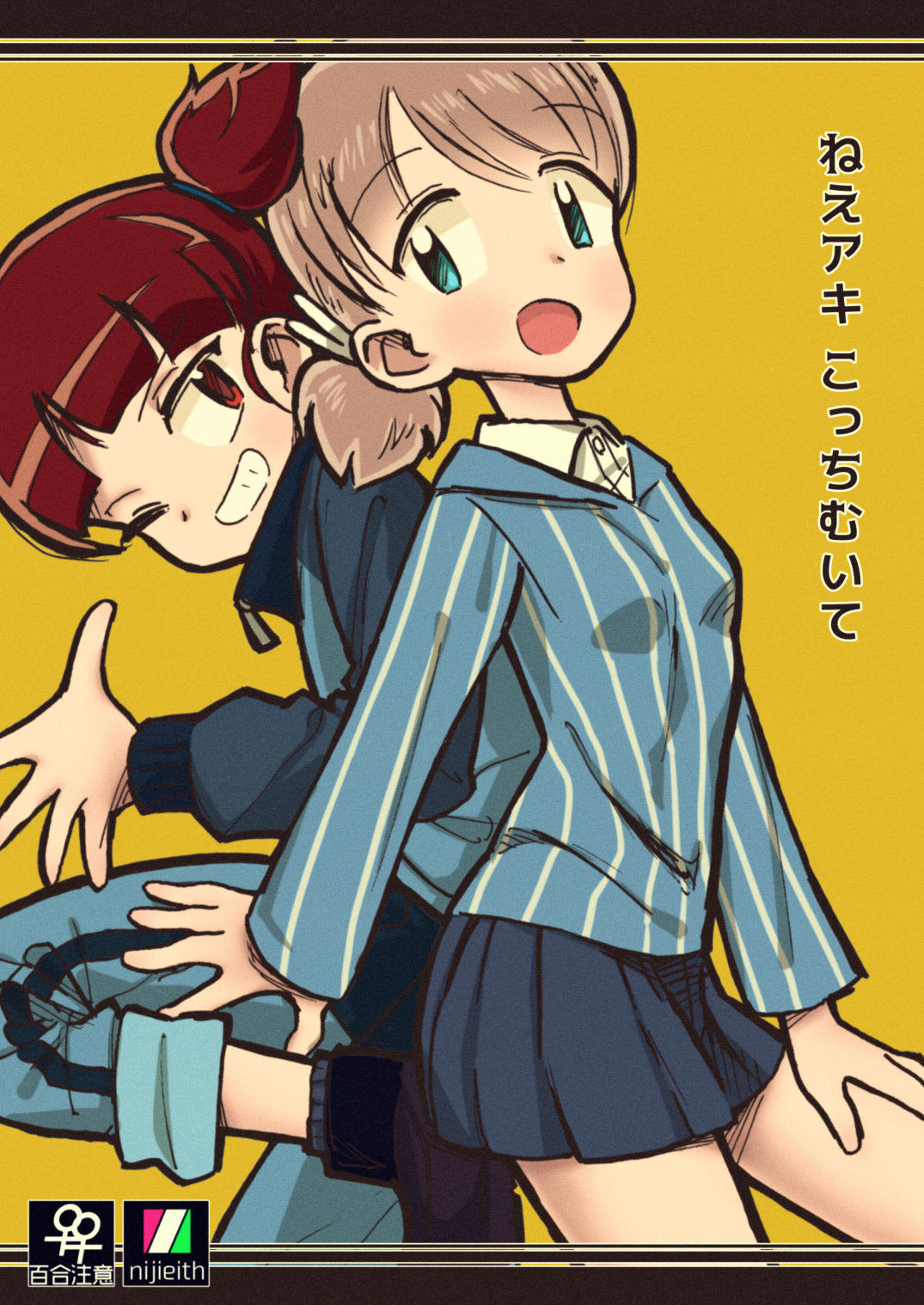 Nee Aki Kocchi Muite + 1 page 1 full