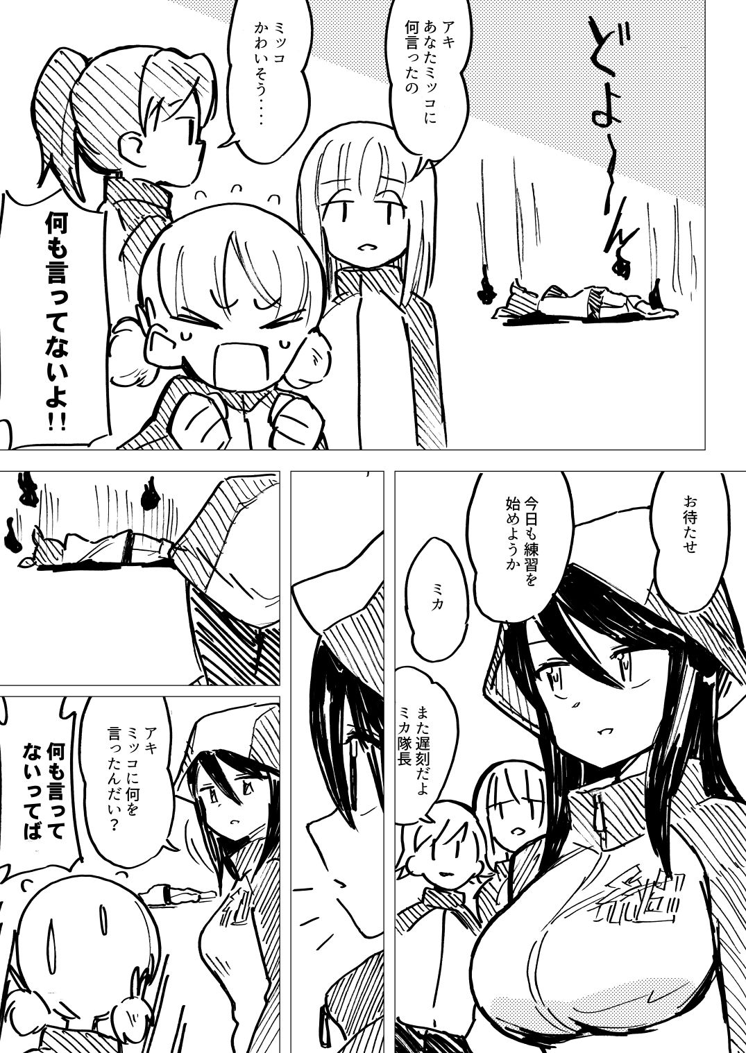 Nee Aki Kocchi Muite + 1 page 10 full