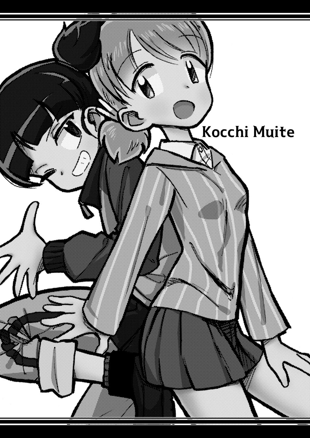 Nee Aki Kocchi Muite + 1 page 2 full