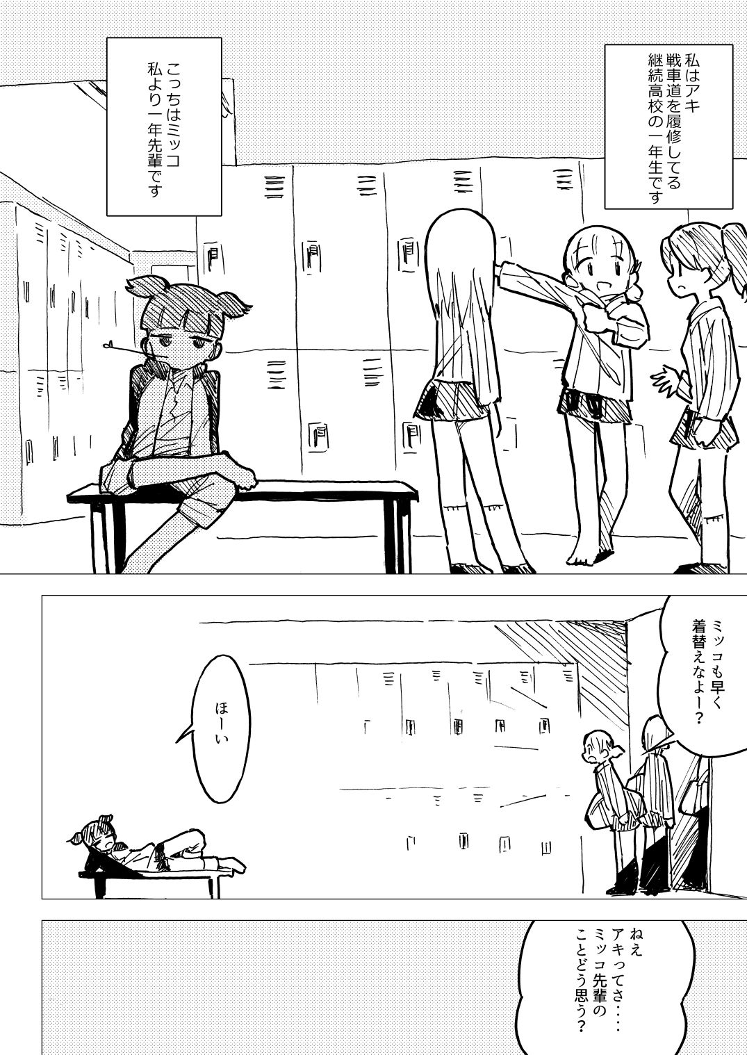 Nee Aki Kocchi Muite + 1 page 3 full