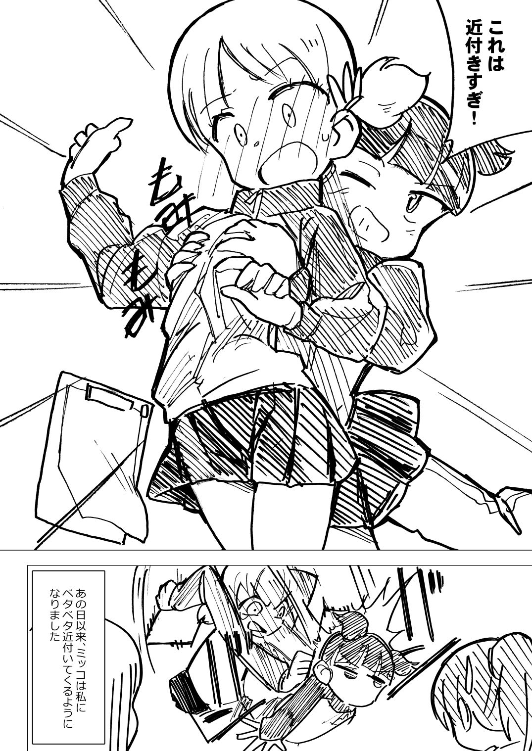 Nee Aki Kocchi Muite + 1 page 7 full