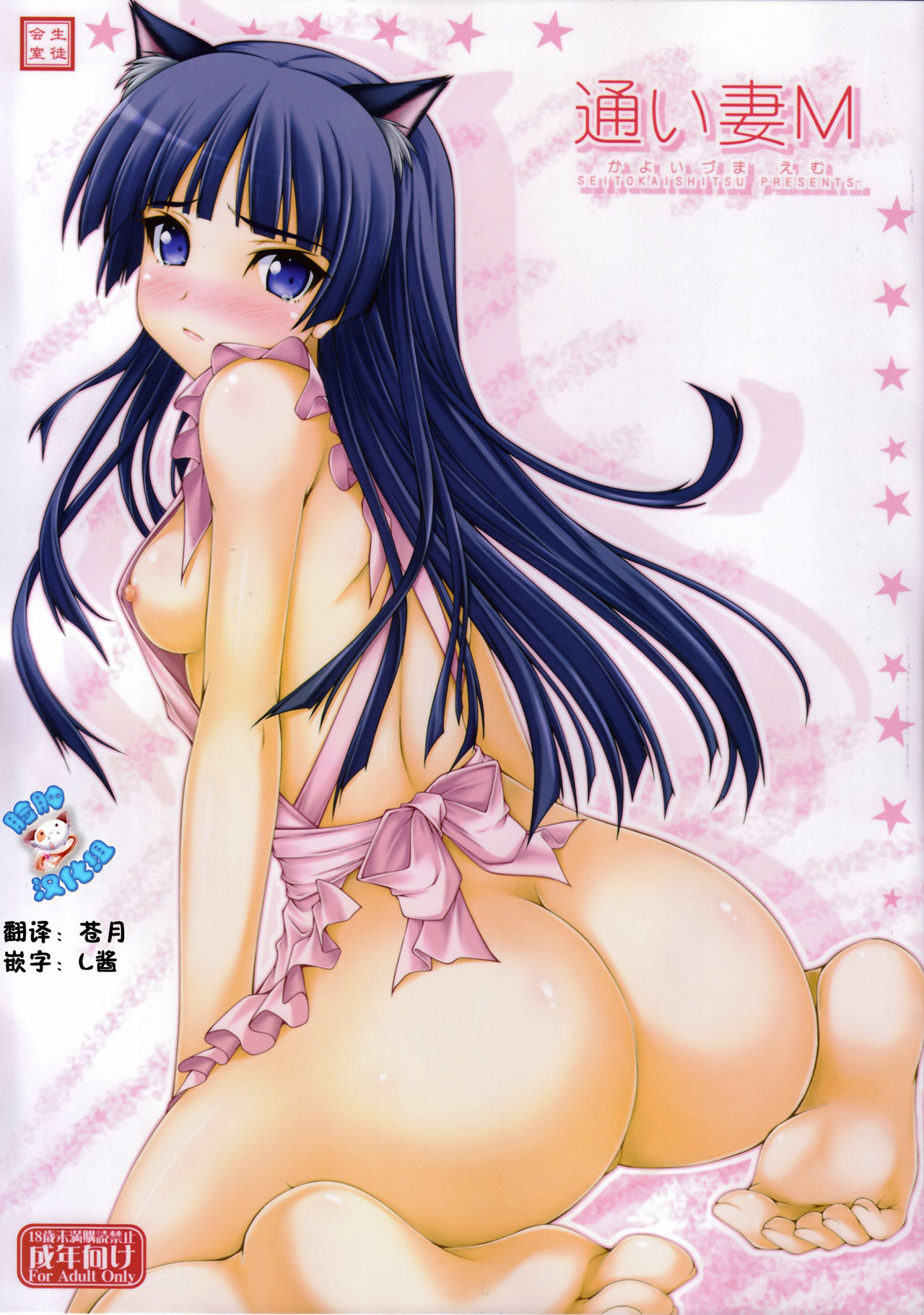 Kayoizuma M page 2 full