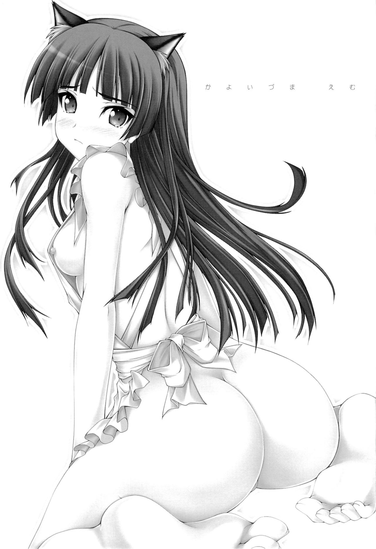 Kayoizuma M page 3 full