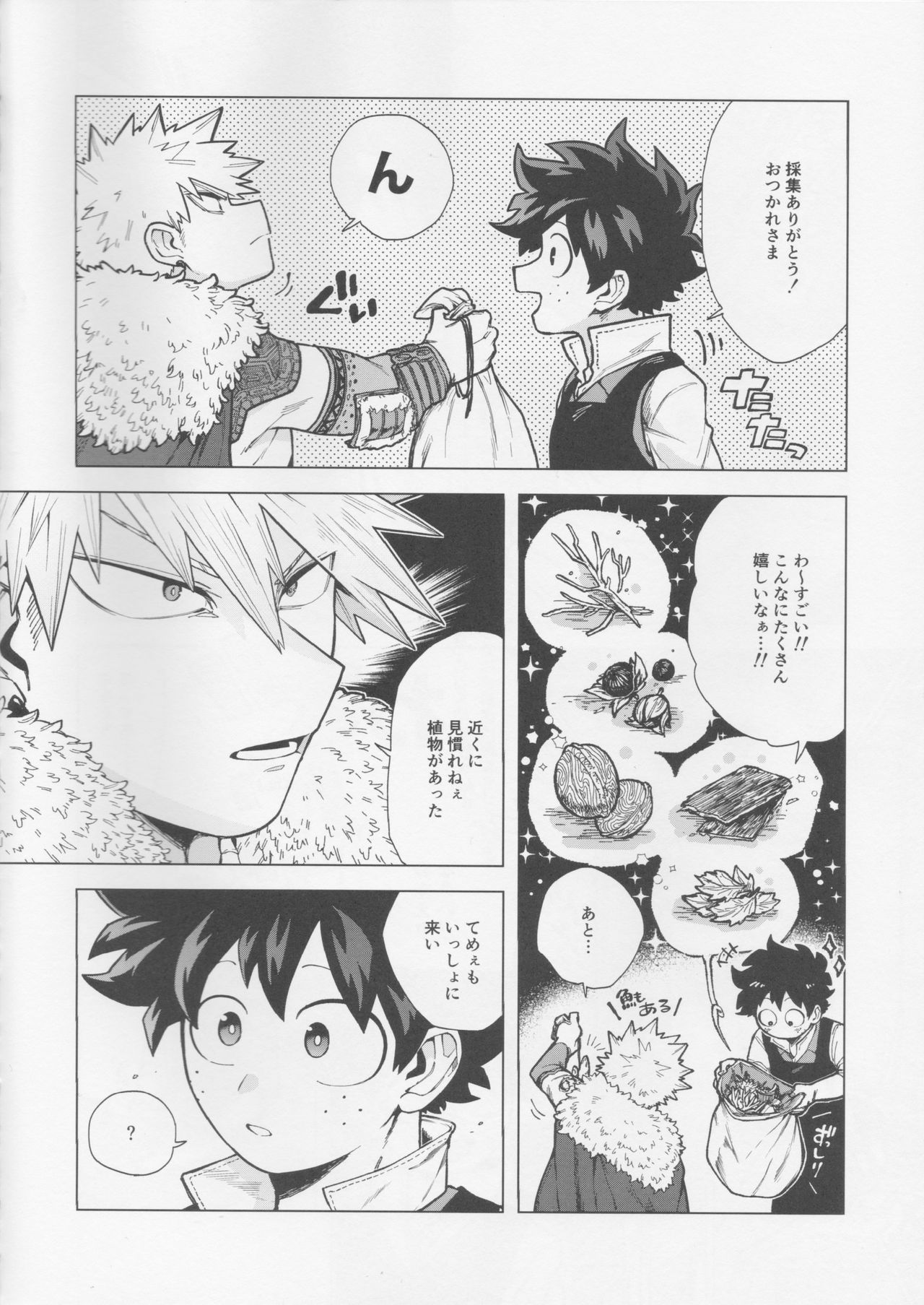 Saishuu Chousa mo Raku ja Nee! page 5 full
