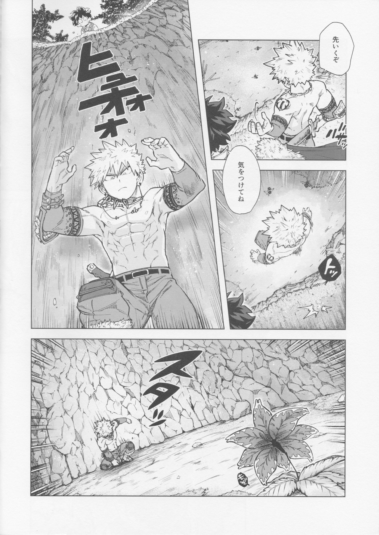 Saishuu Chousa mo Raku ja Nee! page 7 full