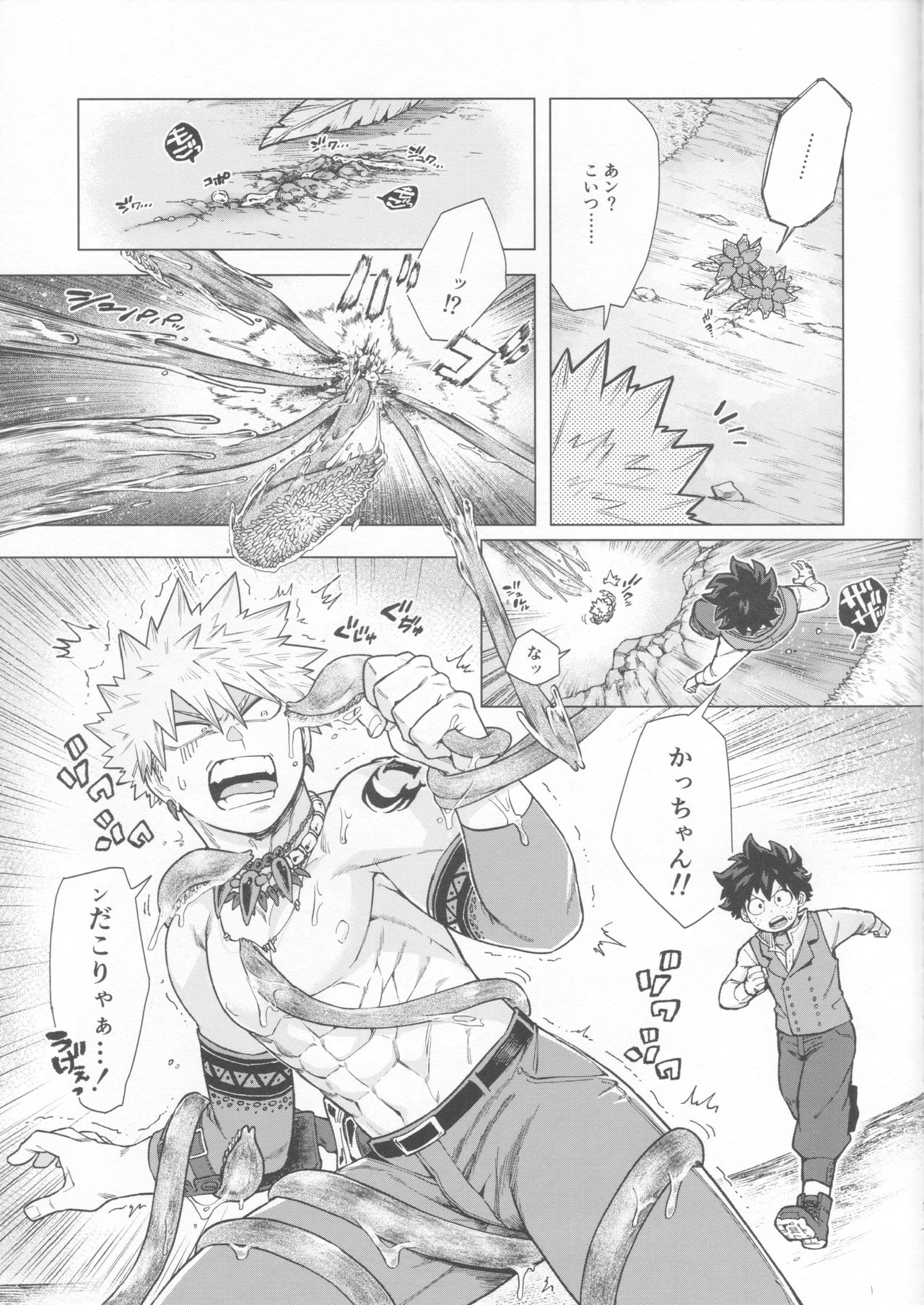 Saishuu Chousa mo Raku ja Nee! page 8 full