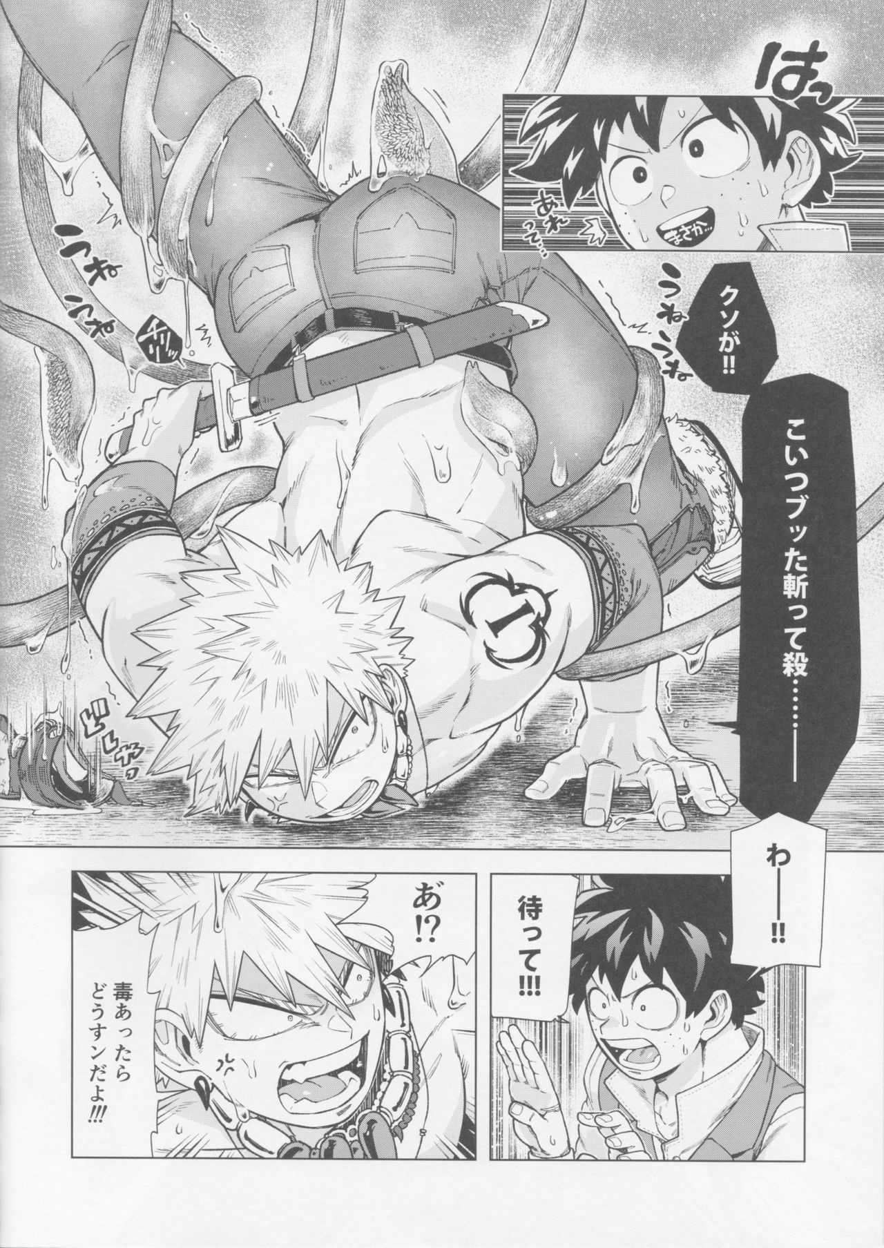Saishuu Chousa mo Raku ja Nee! page 9 full