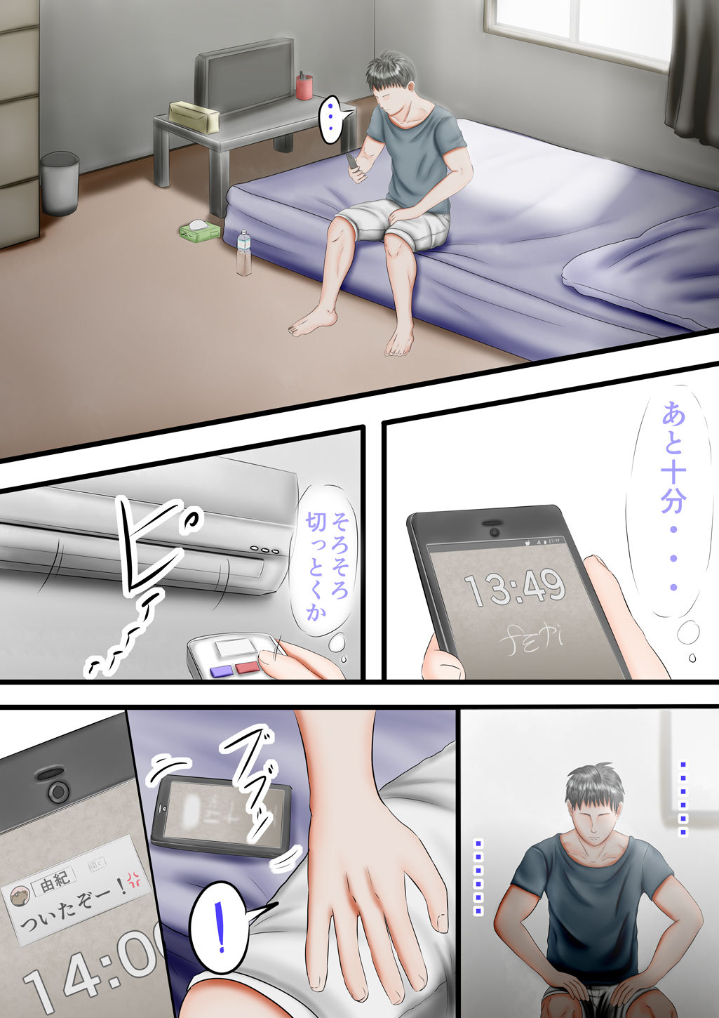 〇 Feti 〇 Koki Ashi Hen page 3 full