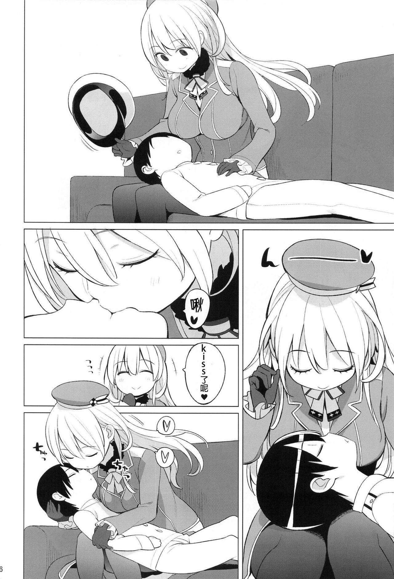 Atago to Chiisana Teitoku-san page 8 full