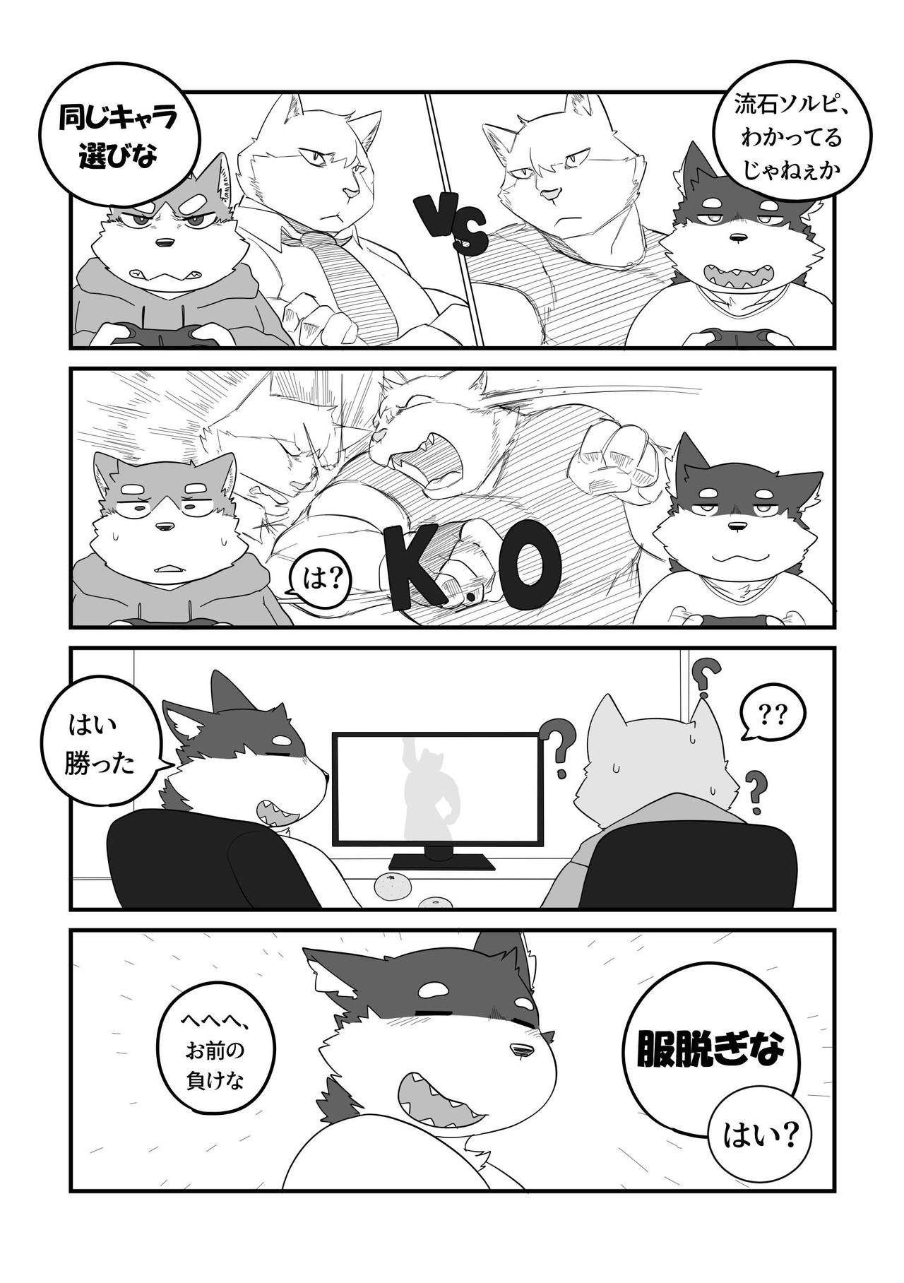 Daily Life in Winter page 2 full