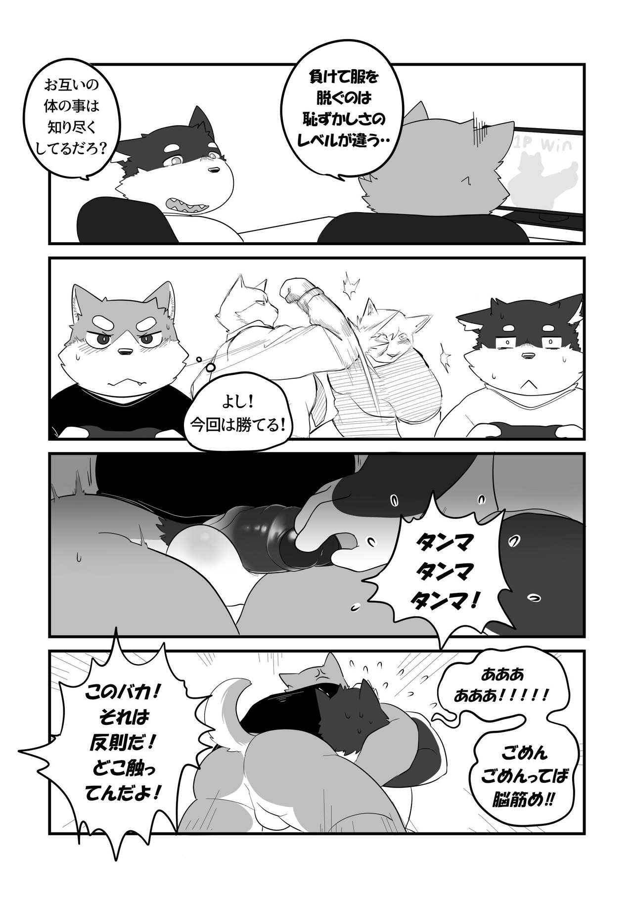 Daily Life in Winter page 4 full