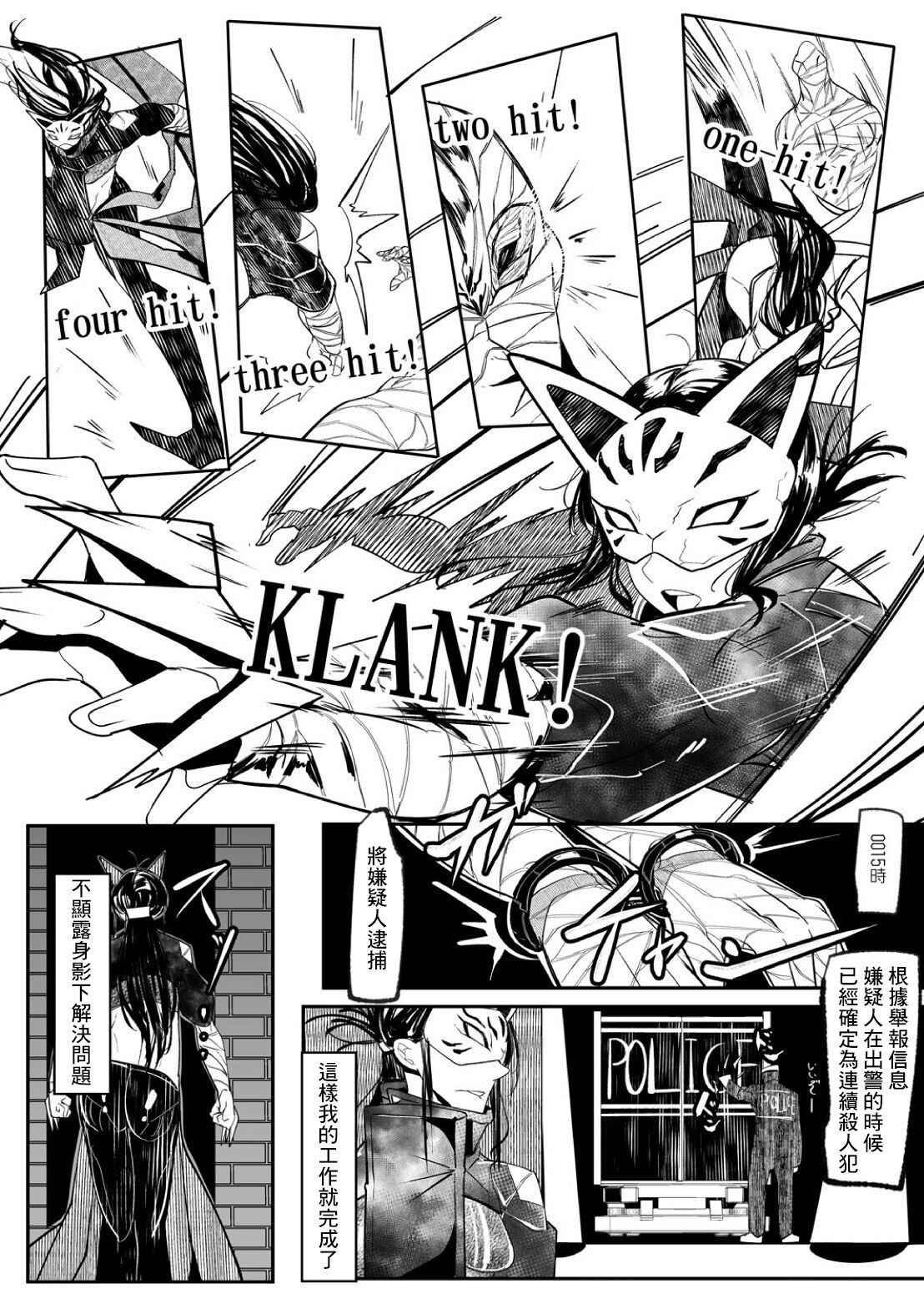 HERO DAY TIME Ch. 3 page 2 full