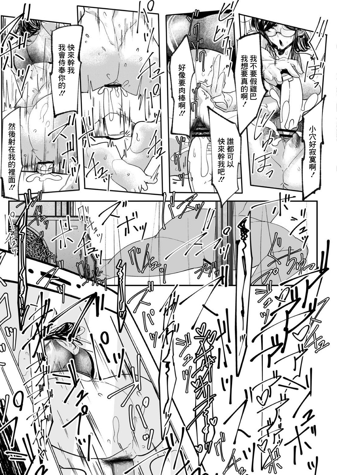 HERO DAY TIME Ch. 3 page 7 full