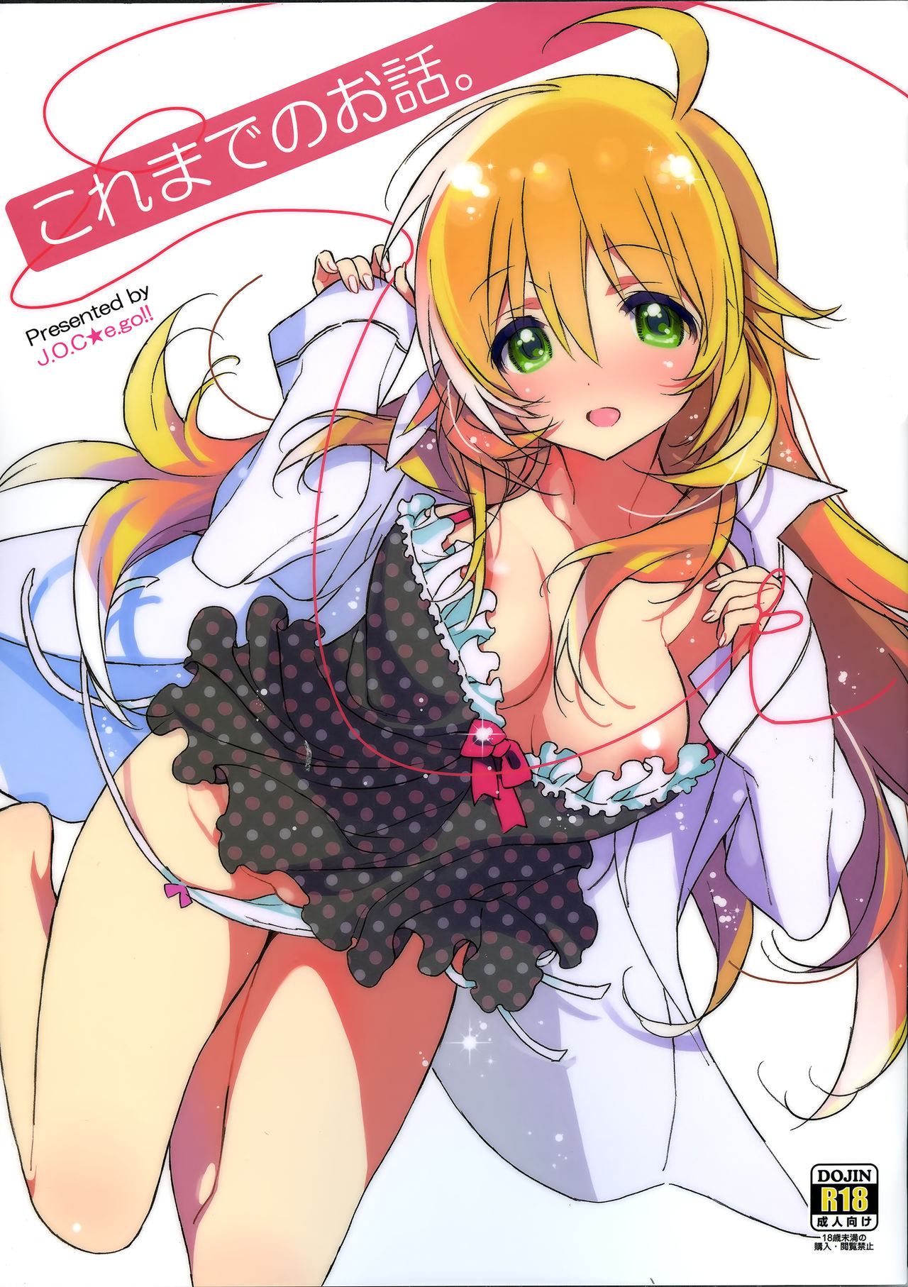 Koremade no Ohanashi. page 2 full