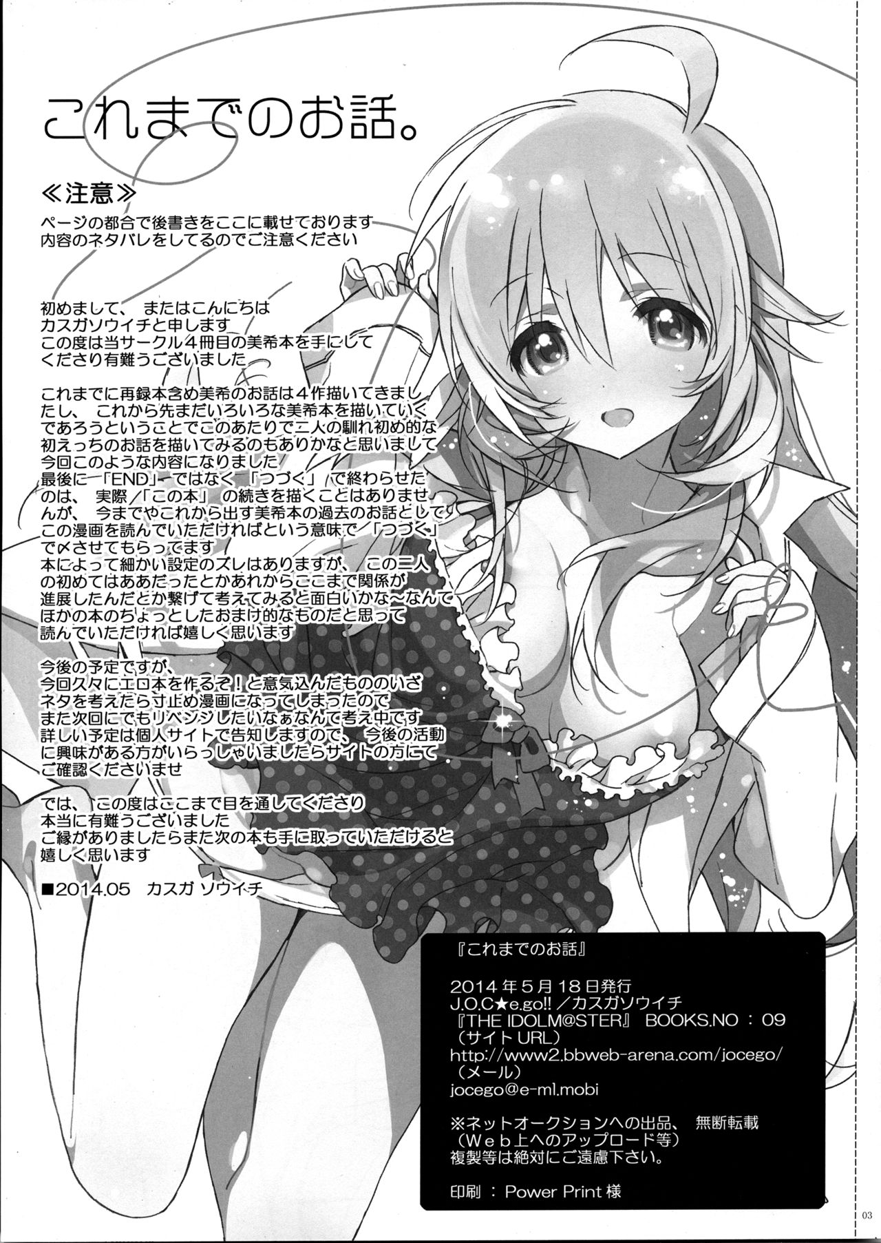 Koremade no Ohanashi. page 4 full