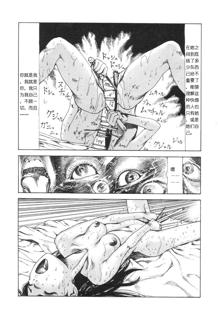 哀伤来自滑动不停的切面 page 10 full