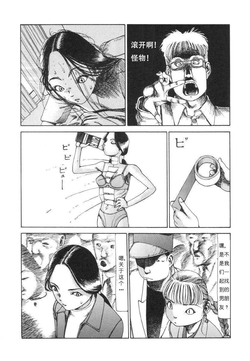 哀伤来自滑动不停的切面 page 2 full