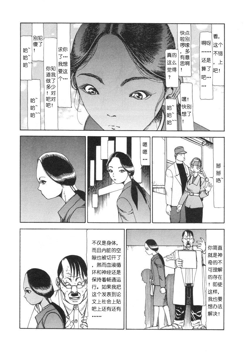 哀伤来自滑动不停的切面 page 3 full