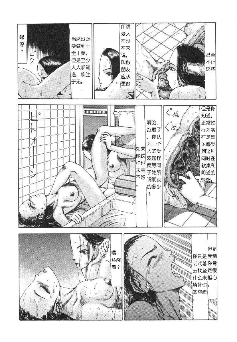 哀伤来自滑动不停的切面 page 7 full