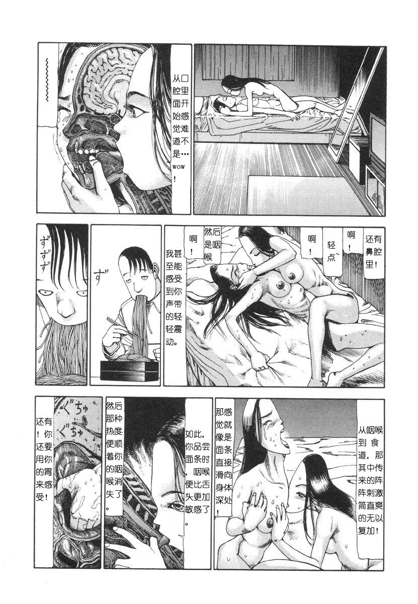 哀伤来自滑动不停的切面 page 8 full