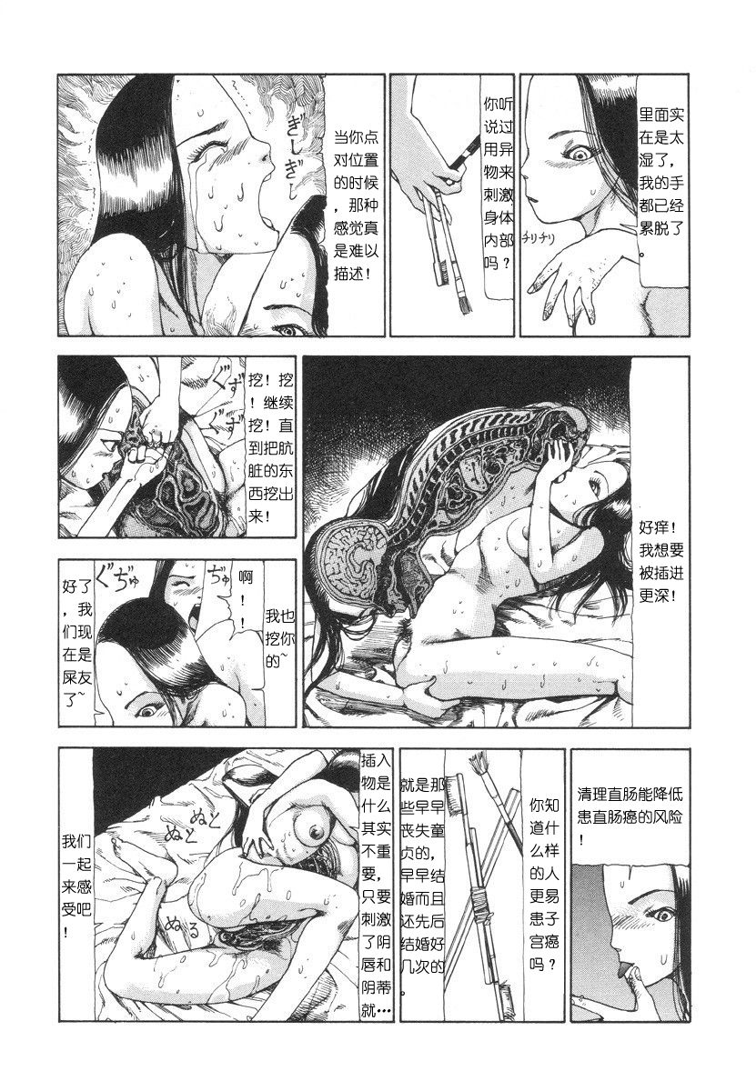 哀伤来自滑动不停的切面 page 9 full