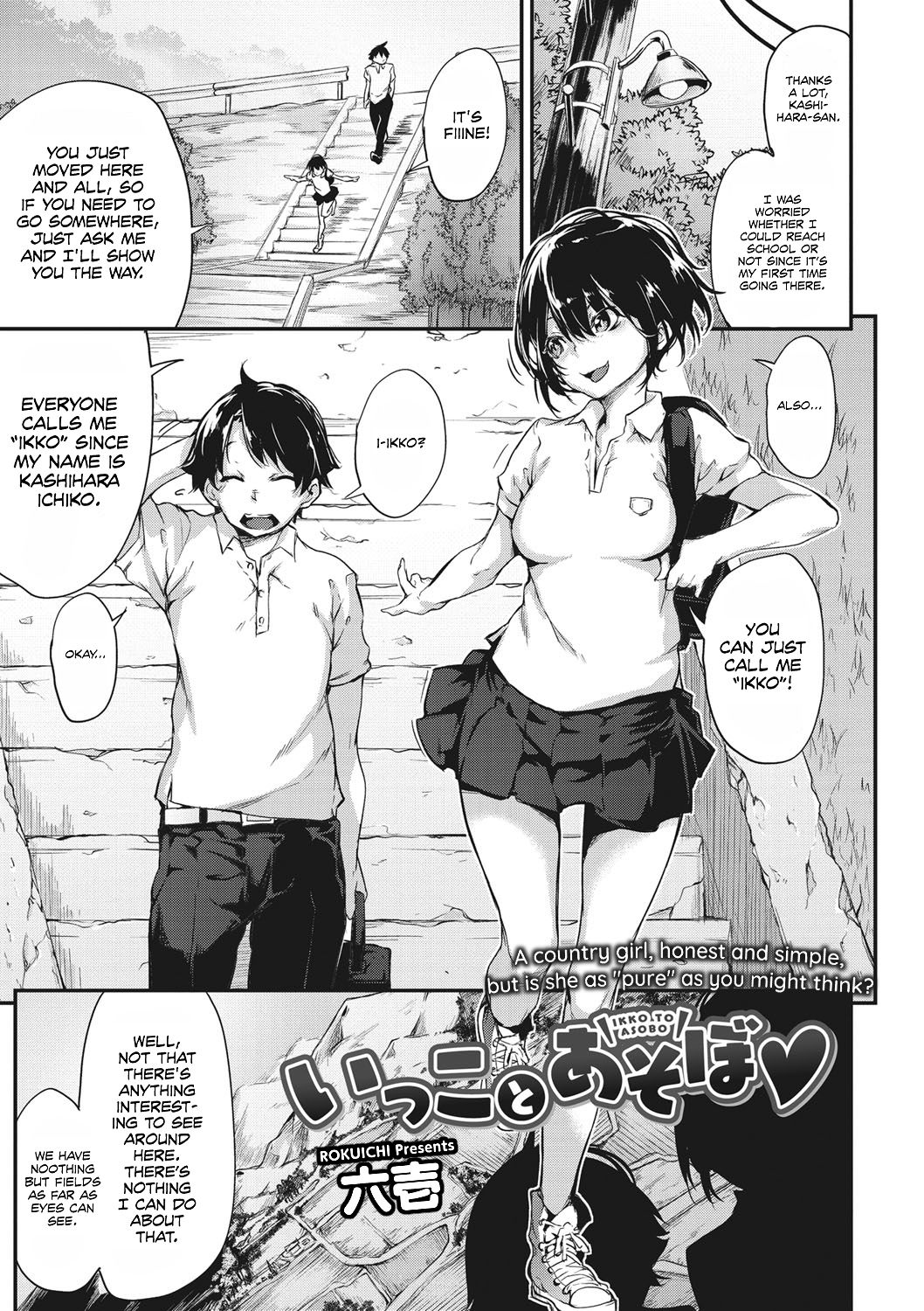 Ikko to Asobo page 1 full