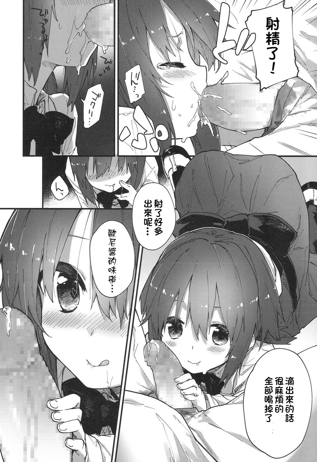 Gakkou de Shiyou! page 10 full