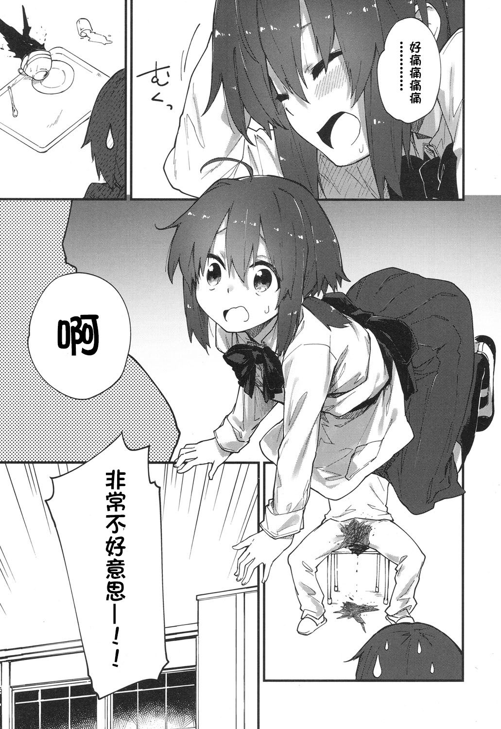 Gakkou de Shiyou! page 5 full