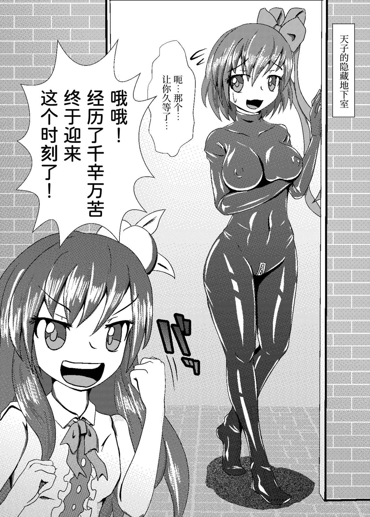 Iku no Self-Bondage Taiken Kanzen Soubi -Junbi Hen- page 5 full