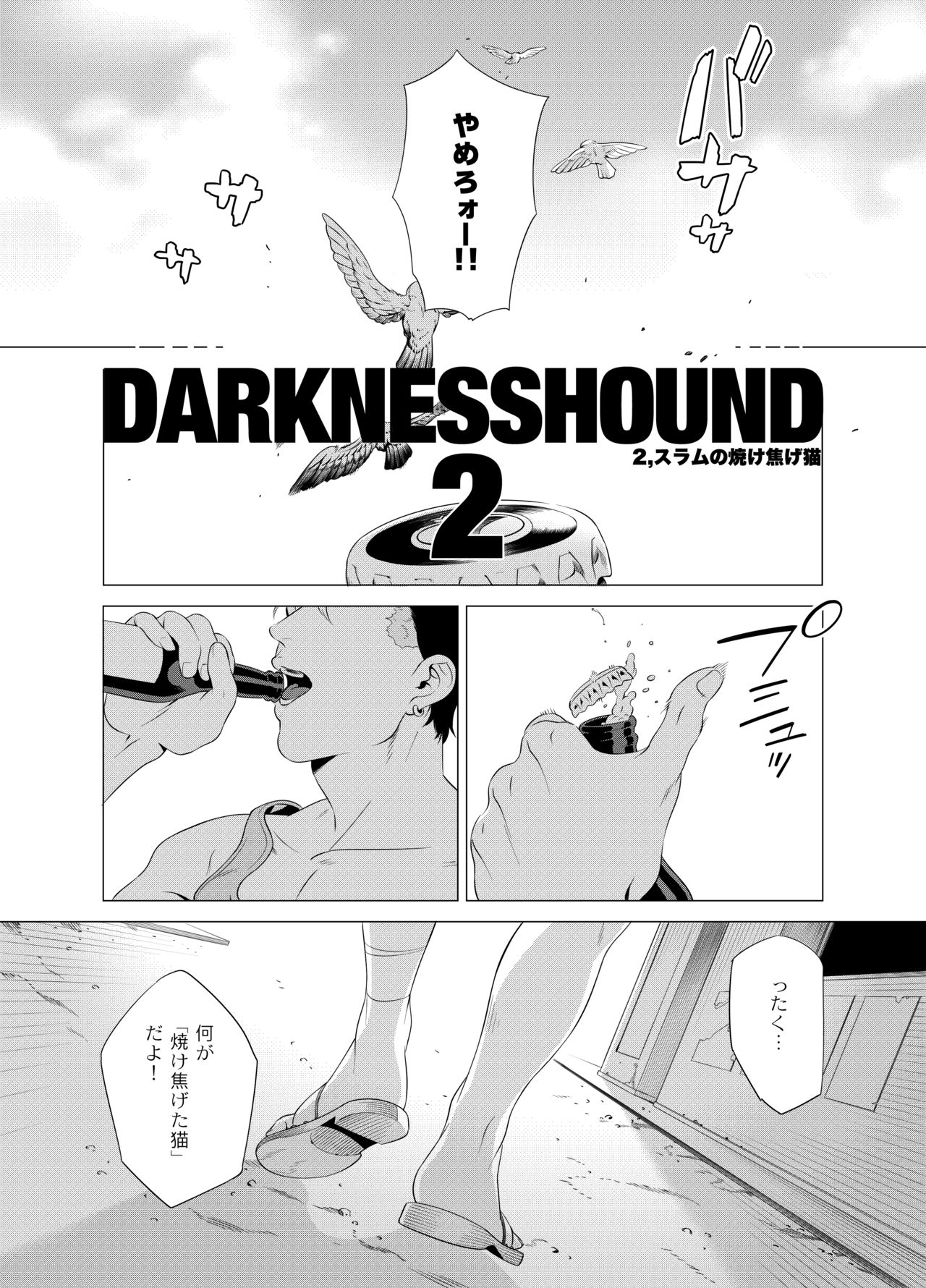 DARKNESS HOUND 2 page 5 full