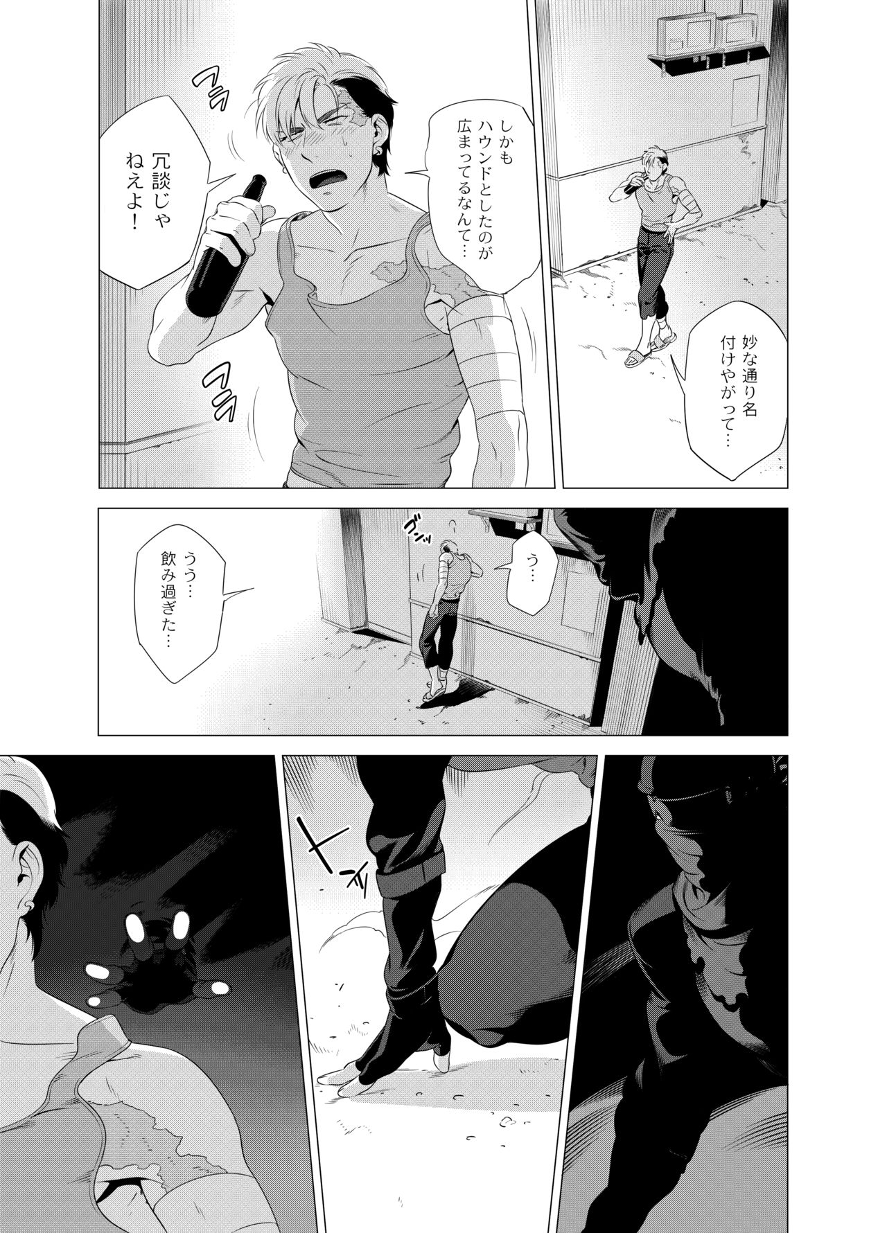 DARKNESS HOUND 2 page 6 full