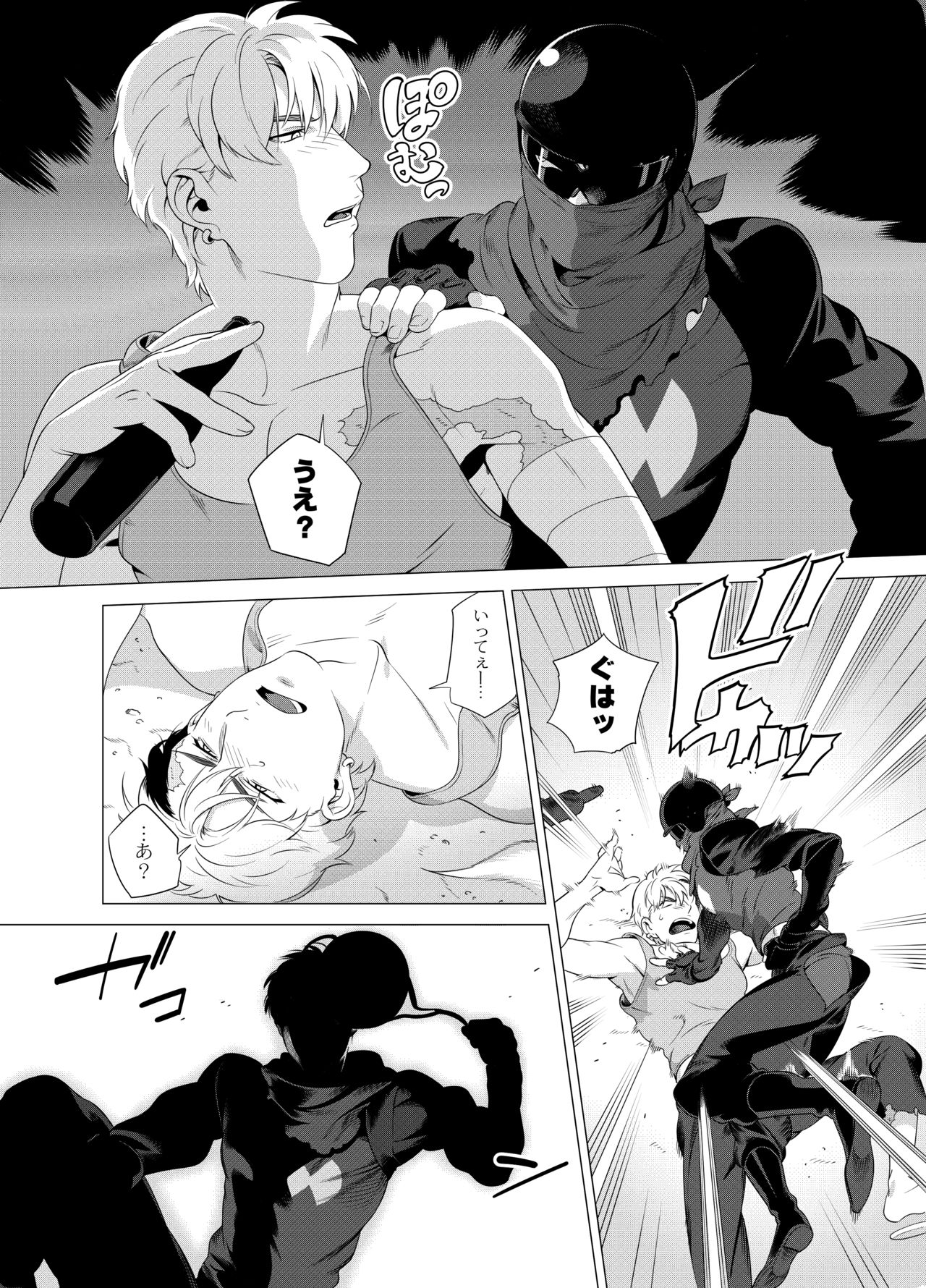 DARKNESS HOUND 2 page 7 full