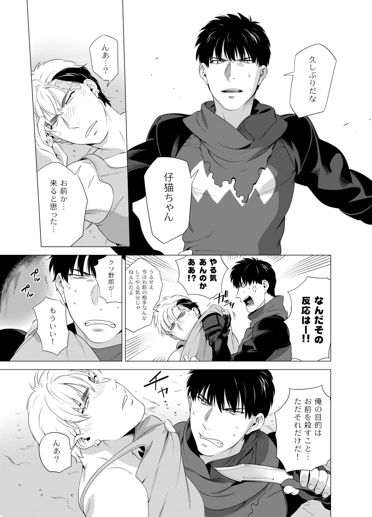 DARKNESS HOUND 2 page 8 full