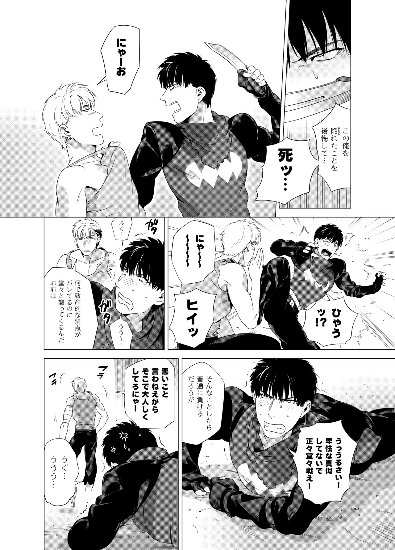 DARKNESS HOUND 2 page 9 full