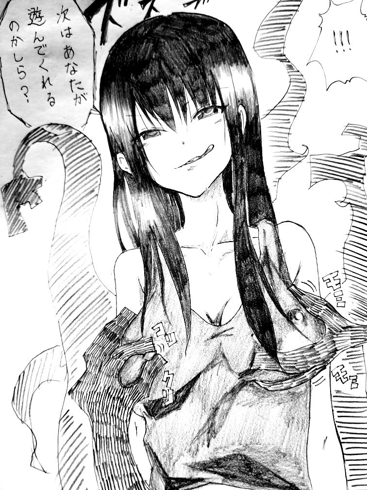 異能力バトル page 5 full