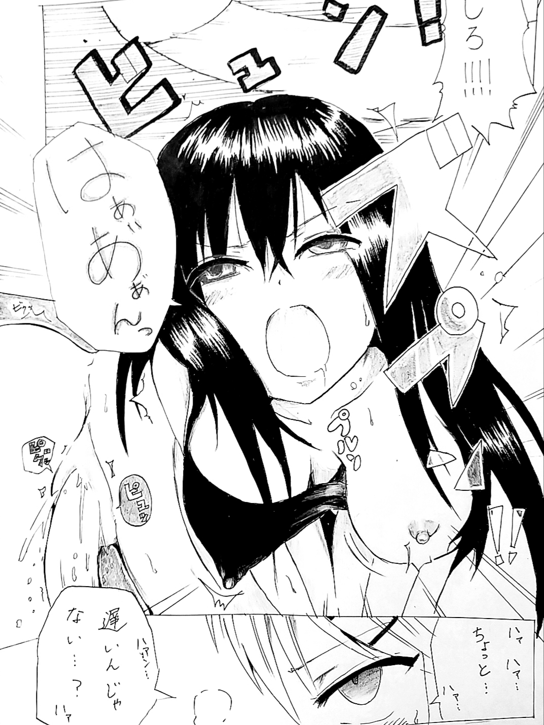 異能力バトル page 9 full