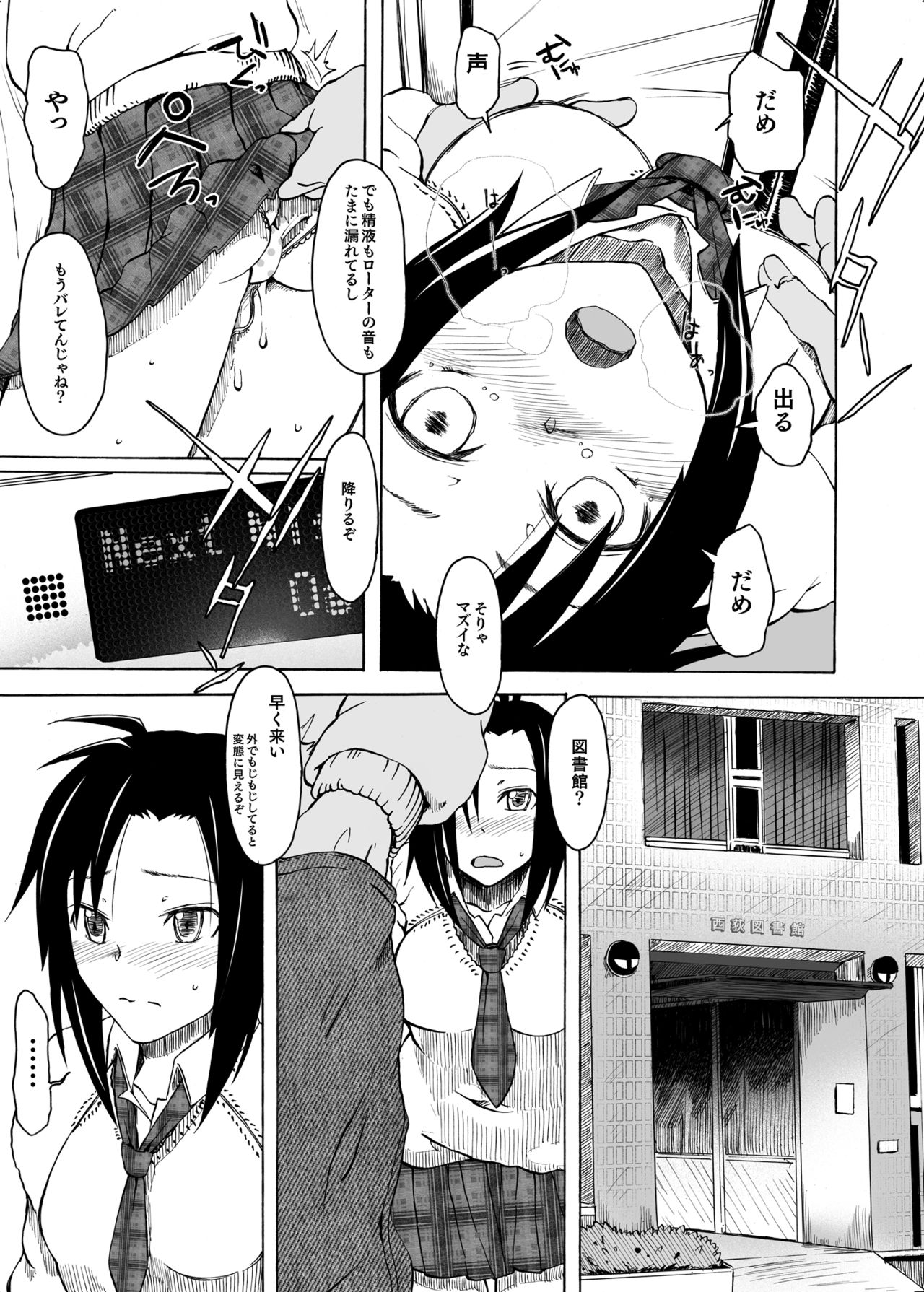 ArbeitMachtFrei page 10 full