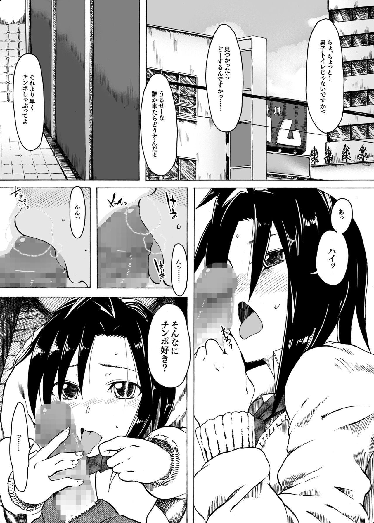 ArbeitMachtFrei page 4 full