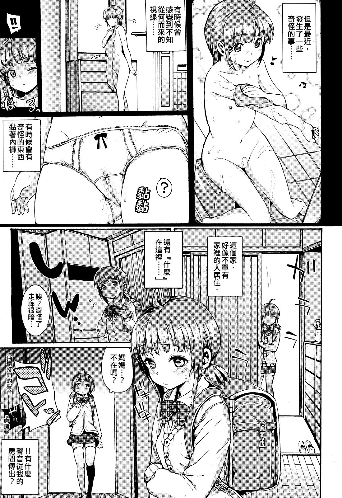 New Life page 2 full