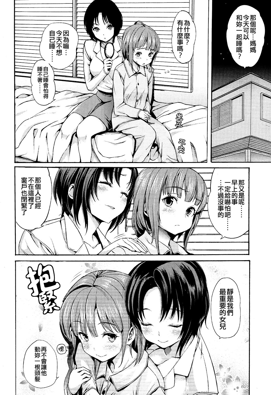 New Life page 7 full