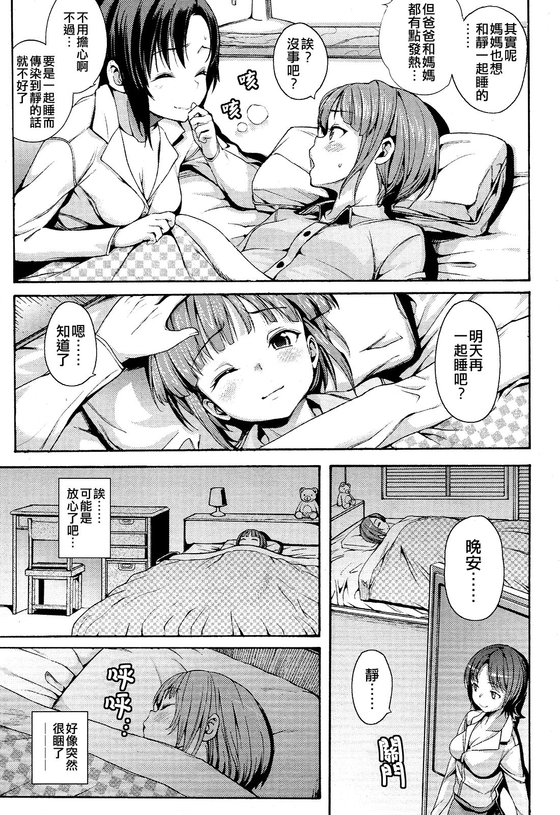 New Life page 8 full