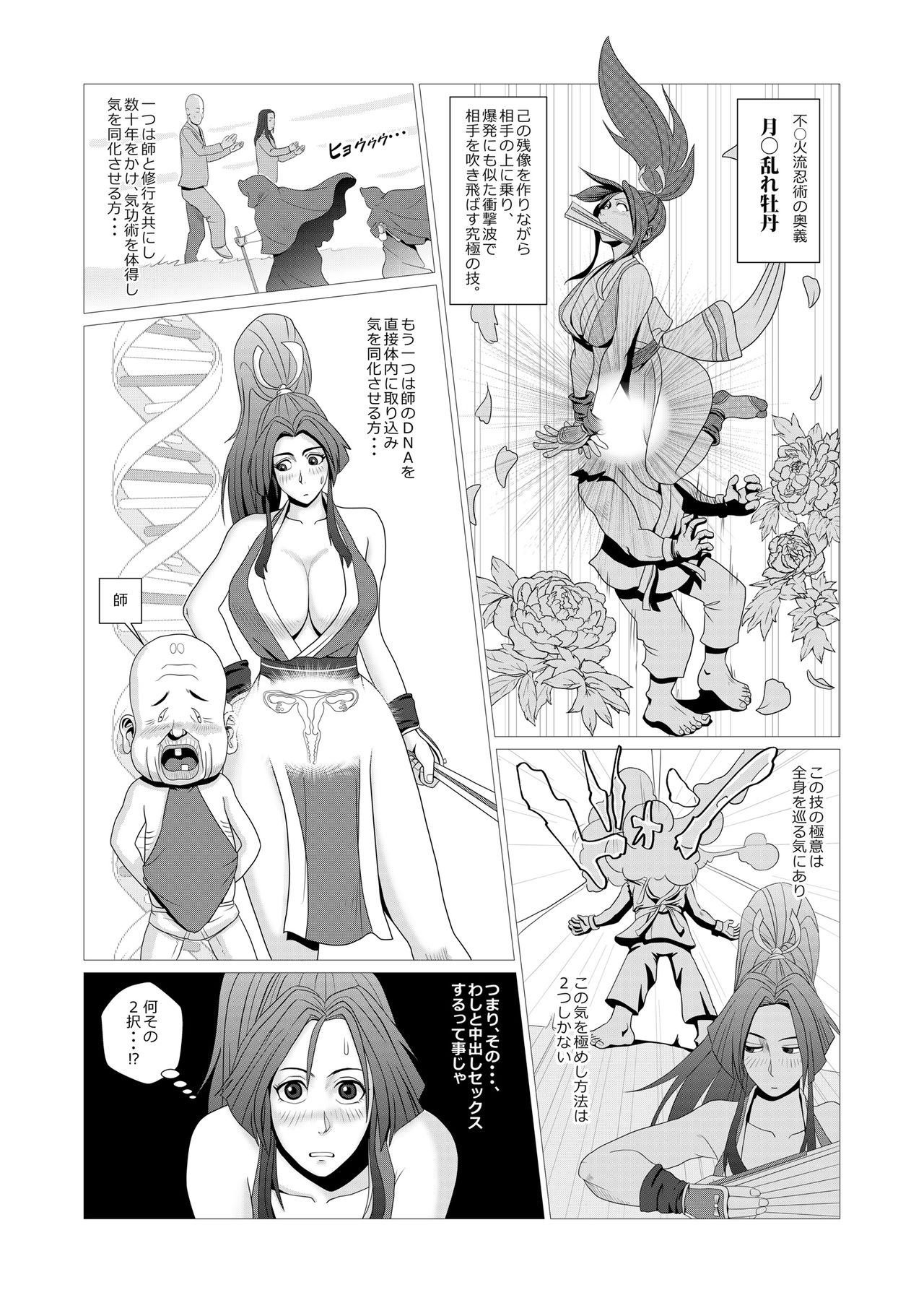 Maidono page 2 full
