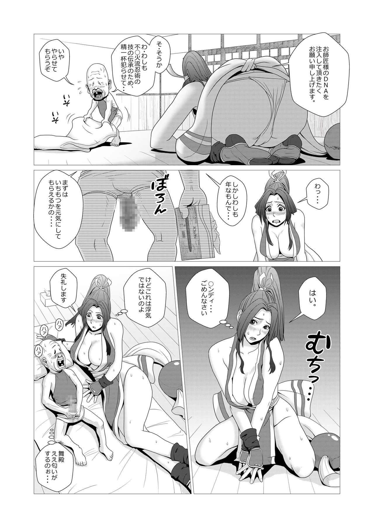 Maidono page 4 full