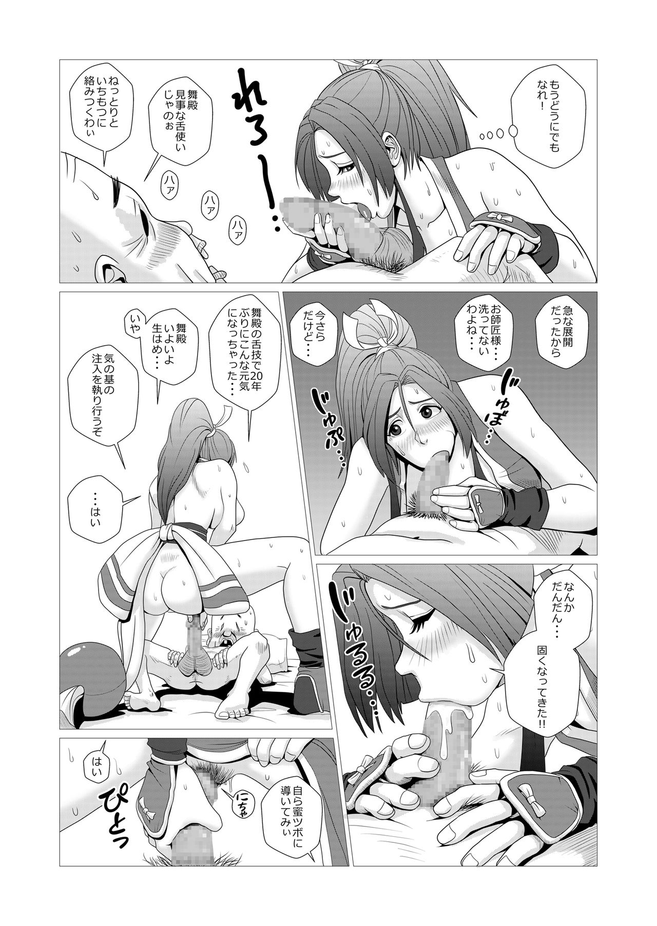 Maidono page 8 full