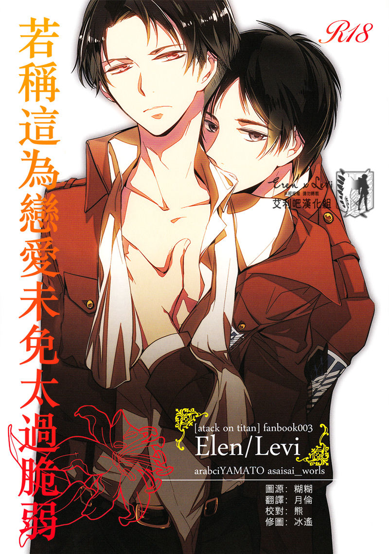 Koi to Yobu ni wa Amarini Moroku page 1 full